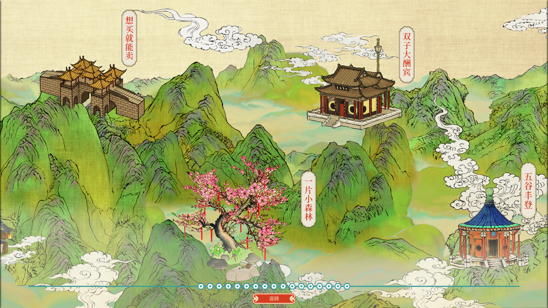《千里山河录》中文版