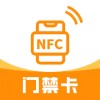 门禁卡NFCKey一键复制各类门禁卡NFC工具箱